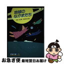 著者：前川 光出版社：太平出版社サイズ：単行本ISBN-10：4803110077ISBN-13：9784803110074■通常24時間以内に出荷可能です。■ネコポスで送料は1～3点で298円、4点で328円。5点以上で600円からとなります。※2,500円以上の購入で送料無料。※多数ご購入頂いた場合は、宅配便での発送になる場合があります。■ただいま、オリジナルカレンダーをプレゼントしております。■送料無料の「もったいない本舗本店」もご利用ください。メール便送料無料です。■まとめ買いの方は「もったいない本舗　おまとめ店」がお買い得です。■中古品ではございますが、良好なコンディションです。決済はクレジットカード等、各種決済方法がご利用可能です。■万が一品質に不備が有った場合は、返金対応。■クリーニング済み。■商品画像に「帯」が付いているものがありますが、中古品のため、実際の商品には付いていない場合がございます。■商品状態の表記につきまして・非常に良い：　　使用されてはいますが、　　非常にきれいな状態です。　　書き込みや線引きはありません。・良い：　　比較的綺麗な状態の商品です。　　ページやカバーに欠品はありません。　　文章を読むのに支障はありません。・可：　　文章が問題なく読める状態の商品です。　　マーカーやペンで書込があることがあります。　　商品の痛みがある場合があります。