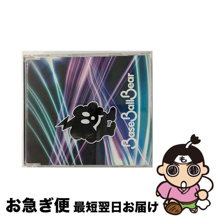 【中古】 ドラマチック/CDシングル（12cm）/TOCT-40100 / Base Ball Bear / EMI Records Japan [CD]【ネコポス発送】