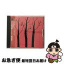 【中古】 20世紀の愛唱歌 Vol.12〜こころの歌100曲集 5 さくら貝の唄/CD/SRCL-4615 / 島田祐子 / ソニー・ミュージックレコーズ [C...