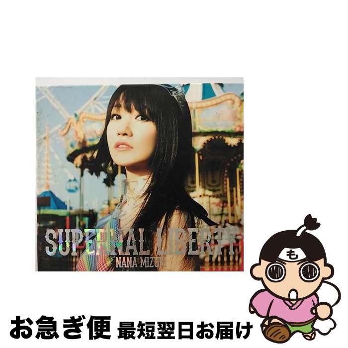 【中古】 SUPERNAL LIBERTY（初回限定盤／Blu-ray Disc付）/CD/KICS-93036 / 水樹奈々 / キングレコード [CD]【ネコポス発送】