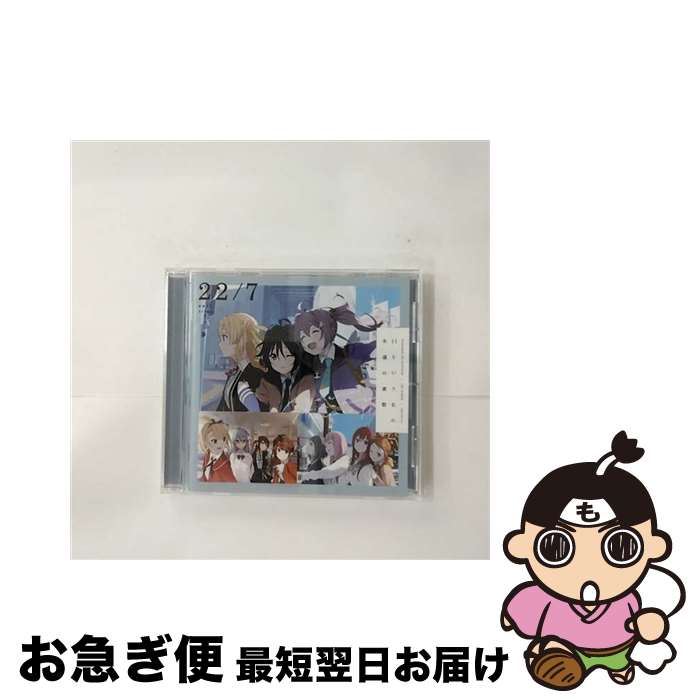 【中古】 11という名の永遠の素数/CD/SRCL-11792 / 22/7 / SMR [CD]【ネコポス発送】