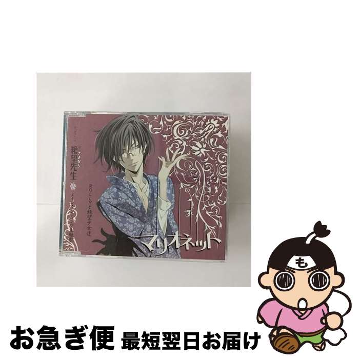 【中古】 マリオネット/CDシングル（12cm）/KICM-3163 / ROLLYと絶望少女達, 絶望少女達 / キングレコード [CD]【ネコポス発送】