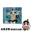 š 볹η/CD󥰥12cm/KSCL-1068 / ASIAN KUNG-FU GENERATION / KRE [CD]ڥͥݥȯ