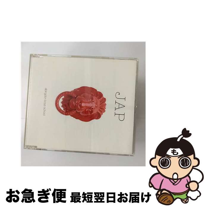 【中古】 JAP/CDシングル（12cm）/ESCL-3198 / abingdon boys school / ERJ [CD]【ネコポス発送】