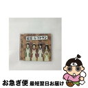 【中古】 絶望レストラン/CDシングル（12cm）/KICM-3193 / 真田アサミ, 後藤邑子, 松来未祐, 谷井あすか, 絶望少女達 / キングレコード [CD]【ネコポス発送】