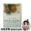 【中古】 チョ・インソン主演 ラブミーテンダー 洋画 RENT-520 / [DVD]【ネコポス発送】