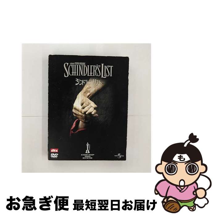 【中古】 シンドラーのリスト　スペシャル・エディション/DVD/UJSD-30748 / ユニバーサル・ピクチャー..