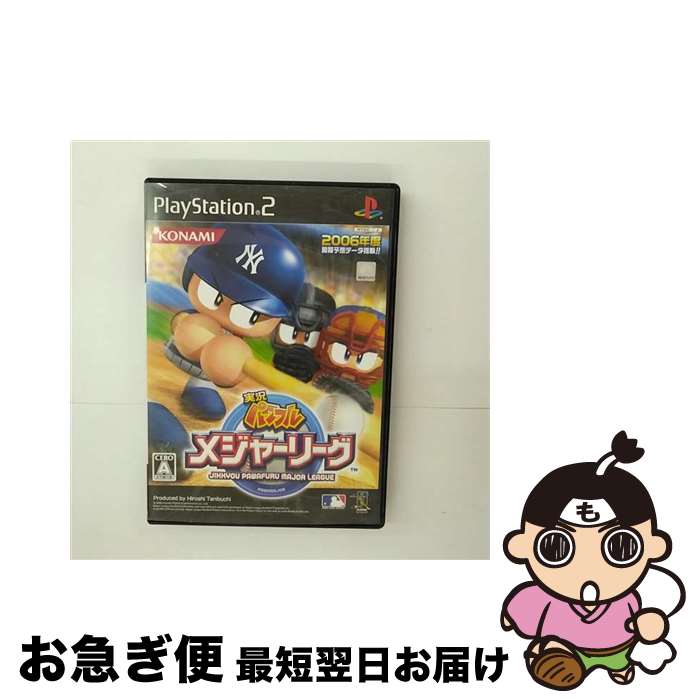 【中古】 実況パワフルメジャーリーグ/PS2/VW308J1/A 全年齢対象 / コナミデジタルエンタテインメント【ネコポス発送】