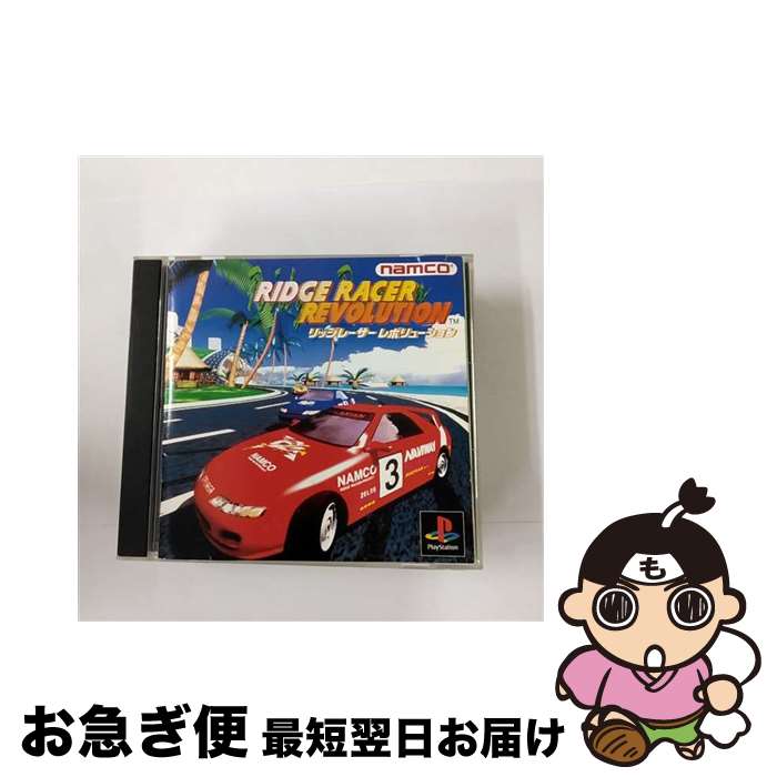 【中古】 リッジレーサーレボリューション / ナムコ【ネコポス発送】