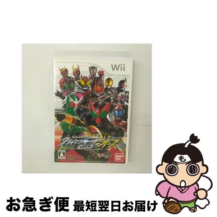 【中古】 仮面ライダー クライマックスヒーローズ オーズ/Wii/RVL-P-SCMJ/A 全年齢対象 / バンダイナムコゲームス【ネコポス発送】