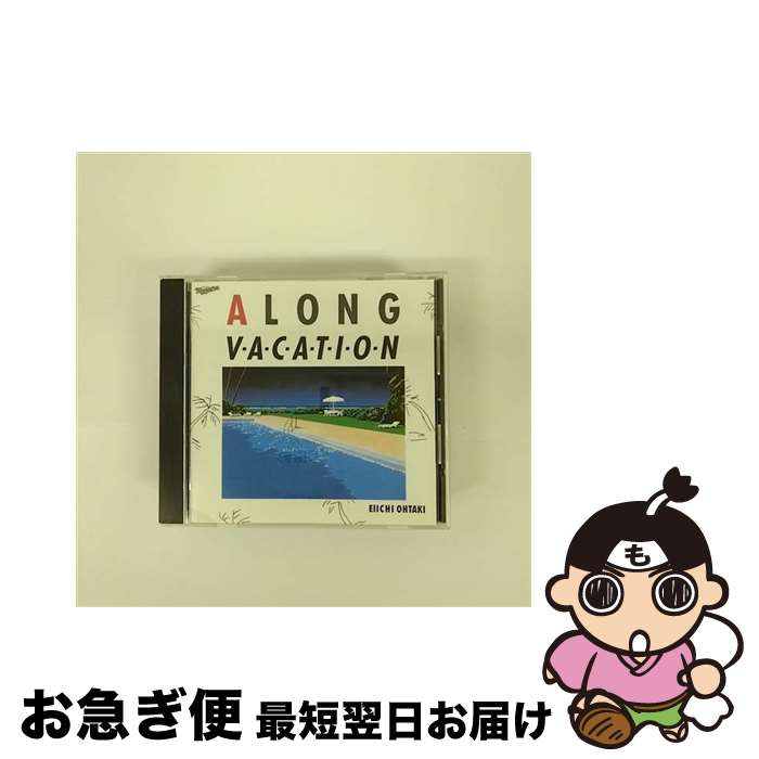 【中古】 A　LONG　VACATION～20th　Anniversary　Edition/CD/SRCL-5000 / 大滝詠一 / ソニー・ミュージックレコーズ [CD]【ネコポス発送】