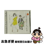 【中古】 ドラマCD　となりの801ちゃん　2/CD/MMCC-4172 / イメージ・アルバム, 植田佳奈, 小野大輔, 笹沼晃, 子安武人, 山本麻里安, 谷山紀章, 下野紘, 一条和矢, 喜多村 / [CD]【ネコポス発送】