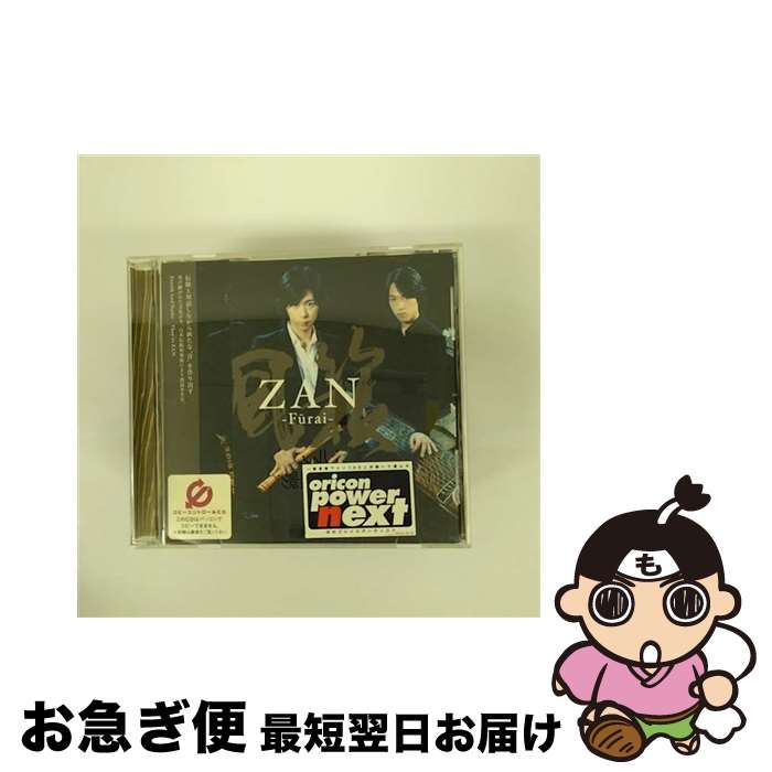  風籟-Furai-/CD/RZCD-45130 / ZAN / rhythm zone 