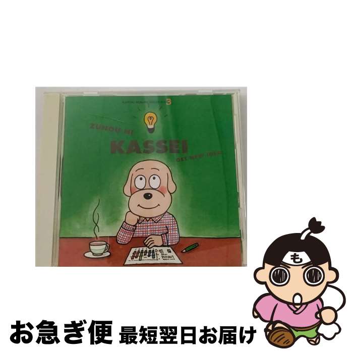 【中古】 頭脳に活性・新しいアイデアが湧いてくる～快適ヒーリング・シリーズ　III/CD/MECE-25106 / ミュージック・セラピー / トライエム [CD]【ネコポス発送】