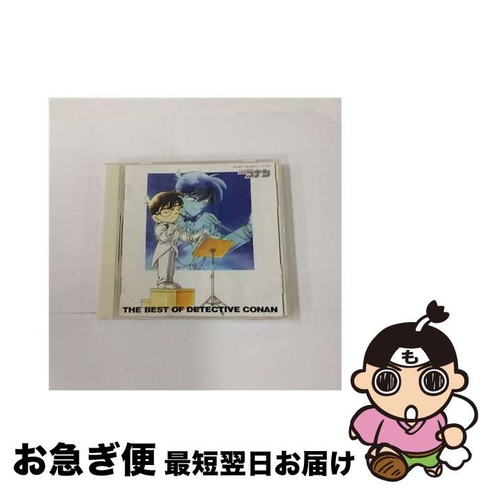 【中古】 THE　BEST　OF　DETECTIVE　CONAN～名探偵コナンテーマ曲集～/CD/ZACL-1055 / TVサントラ, 小松未歩, 坂井泉水, 池田大介, B’z, 稲葉浩志, 松本孝弘, GARNET CROW, AZUKI 七, / [CD]【ネコポス発送】