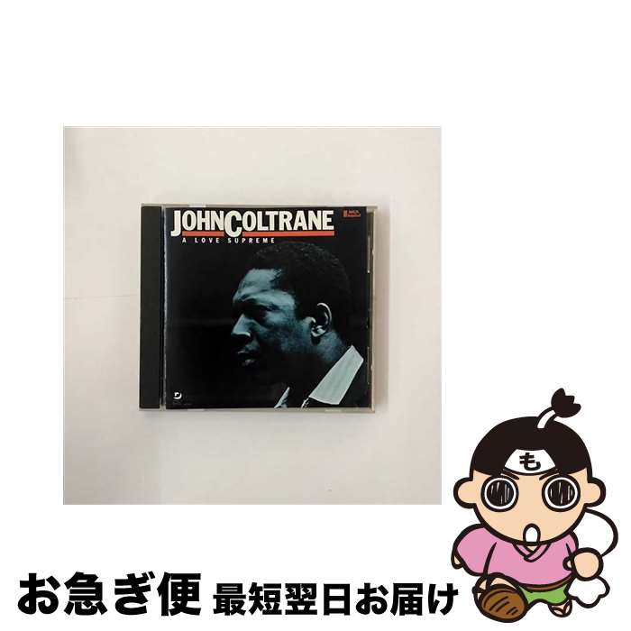 【中古】 Love Supreme ジョン・コルトレーン / John Coltrane / Mca [CD]【ネコポス発送】