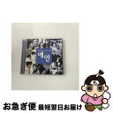 【中古】 エイン～韓国TVドラマ・メインテーマ集/CD/PCCR-00416 / テレビ主題歌 / ポニーキャニオン [CD]【ネコポス発送】