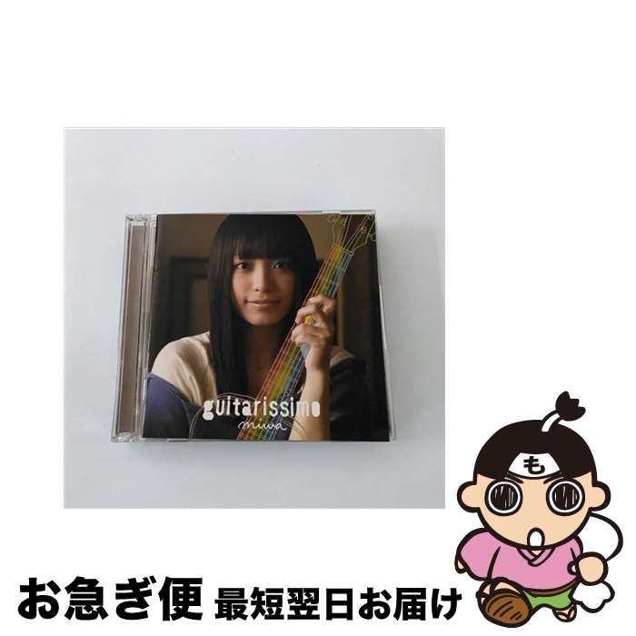 【中古】 guitarissimo（初回生産限定盤）/CD/SRCL-7597 / miwa / SMR [CD]【ネコポス発送】