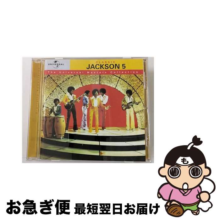 【中古】 ユニバーサル・マスターズ・コレクション/CD/POCY-2006 / ジャクソン5 / ユニバーサル インターナショナル [CD]【ネコポス発送】