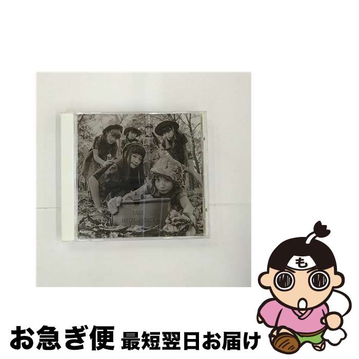 【中古】 FAKE　METAL　JACKET/CD/DDCZ-2069 / BiSH / SPACE SHOWER MUSIC [CD]【ネコポス発送】