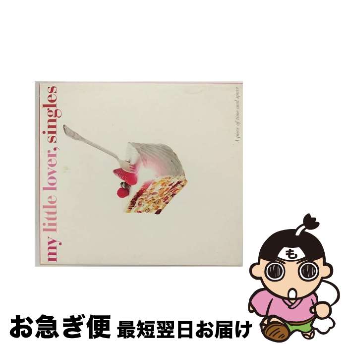 【中古】 singles/CD/TFCC-88192 / MY LITTLE LOVER / トイズファクトリー [CD]【ネコポス発送】