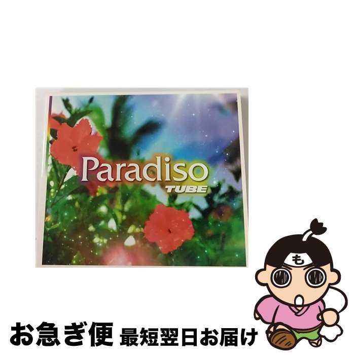 【中古】 Paradiso/CD/AICL-1937 / TUBE / SMA(SME)(M) [CD]【ネコポス発送】