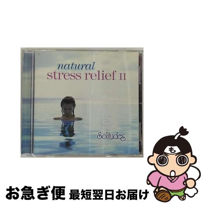 【中古】 natural stress relief II ダン・ギブソン,ヘニー・ベッカー / Dan Gibson [ダン・ギブソン] / Solitudes [ソリチューズ] [CD]【ネコポス発送】