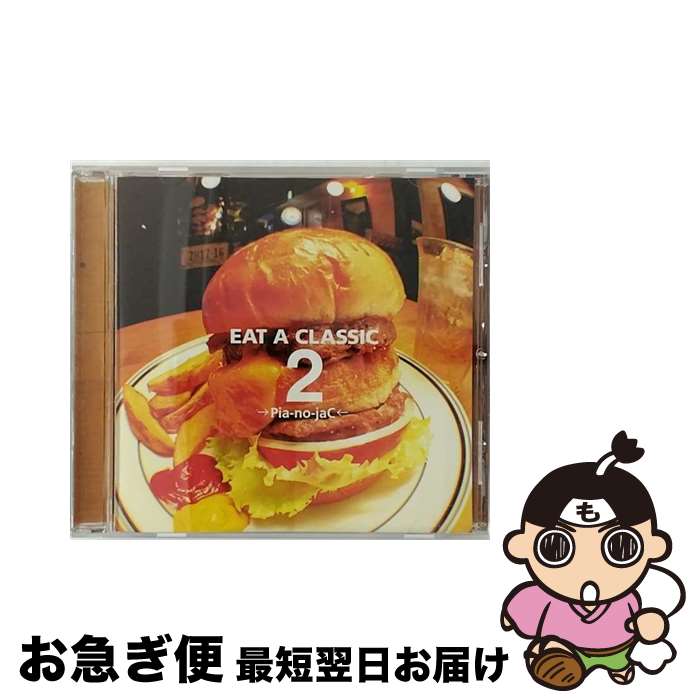 【中古】 EAT　A　CLASSIC　2/CD/XQIJ-1001 / →Pia-no-jaC←, 樫原伸彦 / SPACE SHOWER MUSIC [CD]【ネコポス発送】