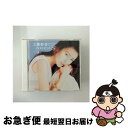 【中古】 CD 工藤静香 ベストヒット15 BHST-137 / 工藤静香 / 株式会社ポニーキャニオン [CD]【ネコポス発送】