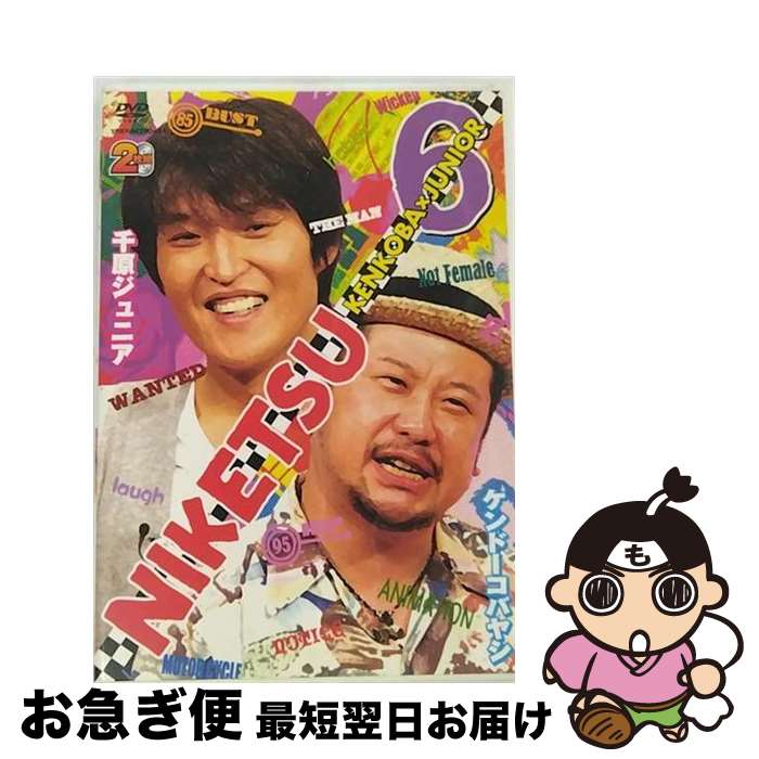 【中古】 にけつッ！！6/DVD/YRBY-90290 / よしもとアール・アンド・シー [DVD]【ネコポス発送】