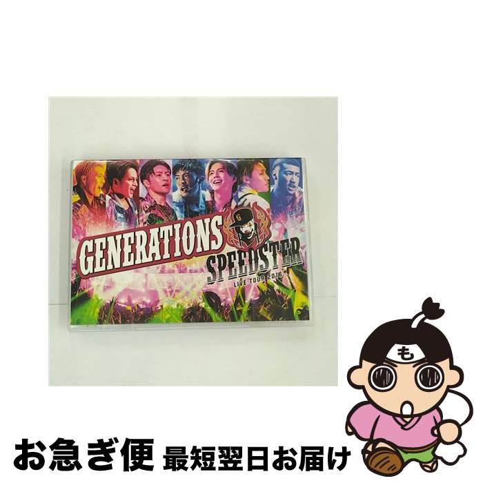 【中古】 GENERATIONS LIVE TOUR 2016 SPEEDSTER/DVD/RZBD-86257 / Avex Entertainment [D...