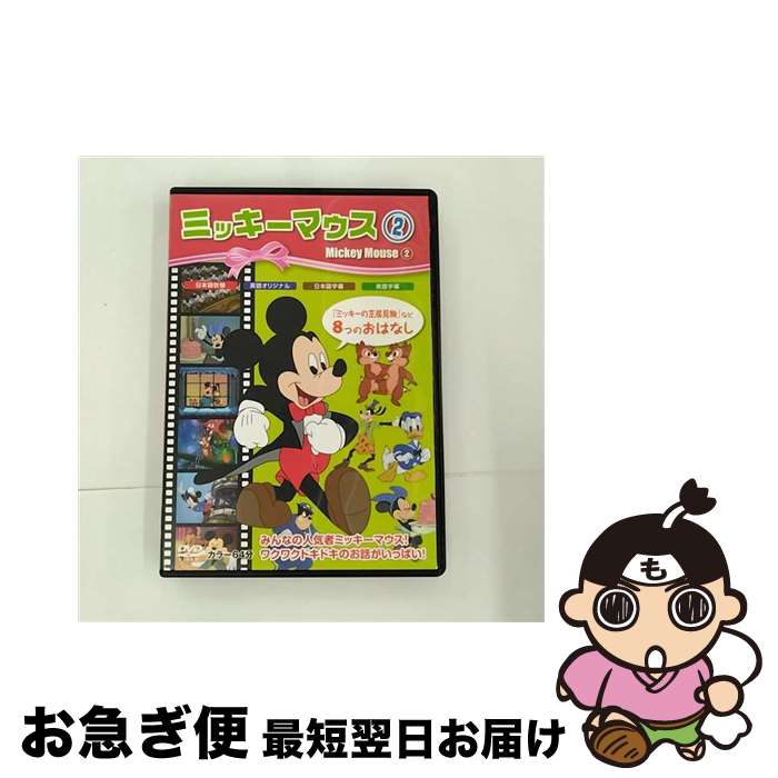  アニメDVD ミッキーマウス2 PSDA-208 / VIDEO CHINEMA 