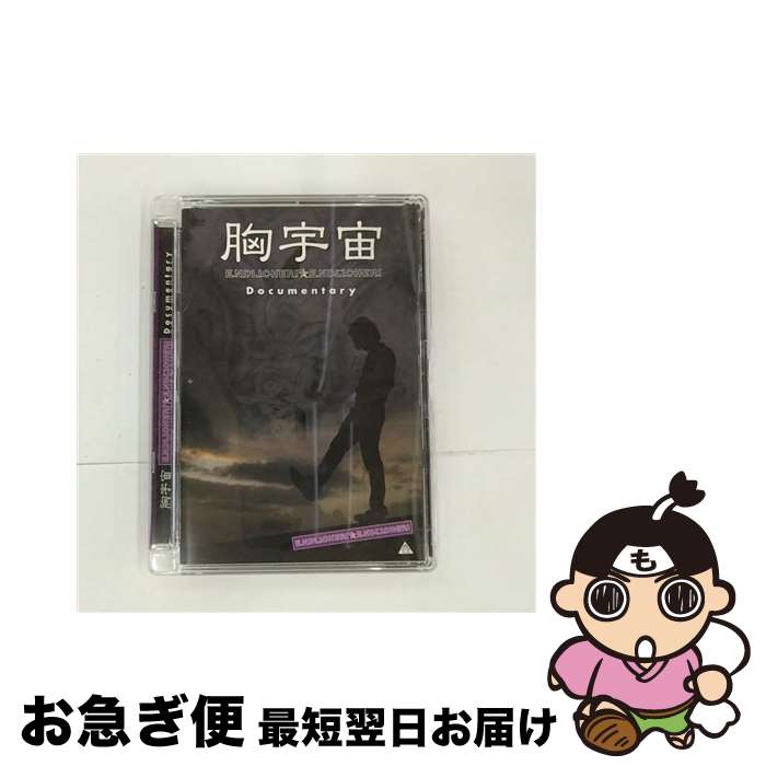 【中古】 胸宇宙 ENDLICHERI☆ENDLICHERI Documentary/DVD/JEBRー0001 / RAINBOW☆ENDLI9 DVD 【ネコポス発送】