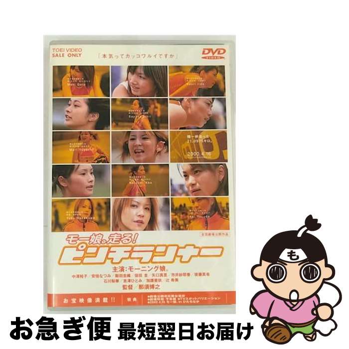 【中古】 ピンチランナー/DVD/DSTD-02006 / 東映ビデオ [DVD]【ネコポス発送】