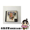 【中古】 PSがんばれゴエモン BEST / コナミ【ネコポス発送】