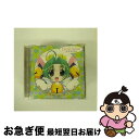 【中古】 でじこのサウンドメッセージ/CD/KICA-487 / 沢城みゆき, TVサントラ, 氷上恭子, 真田アサミ, 奥井雅美 / キングレコード [CD]【ネコポス発送】