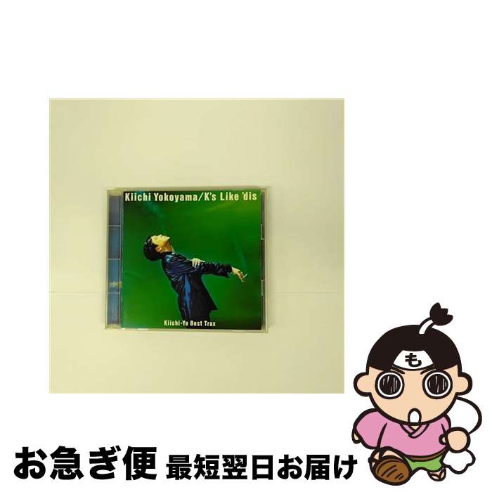 【中古】 Kiichi-Yo　Best　Trax　K’s　Like　’dis/CD/PSCR-5305 / 横山輝一 / ポリスター [CD]【ネコポス発送】