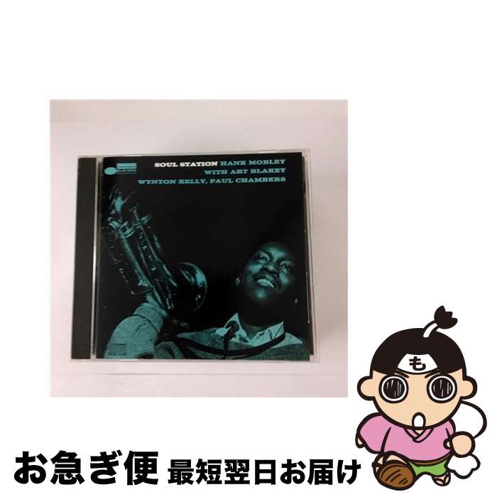 【中古】 Soul Station / Hank Mobley / Hank Mobley / Blue Note Records [CD]【ネコポス発送】