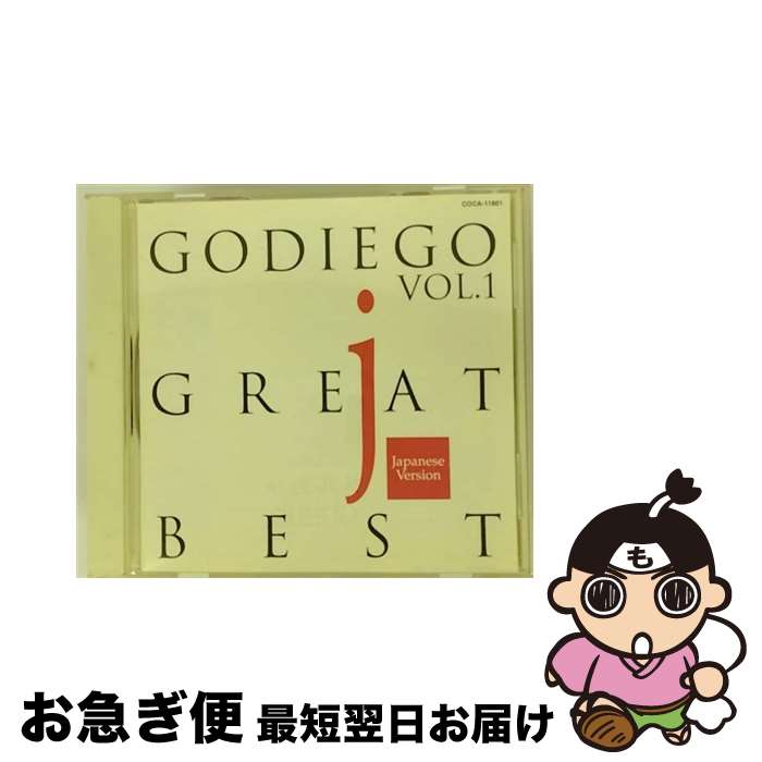 【中古】 GREAT　BEST　Vol．1～Japanese　Version/CD/COCA-11601 / ゴダイゴ, ミッキー吉野 / 日本コロムビア [CD]【ネコポス発送】