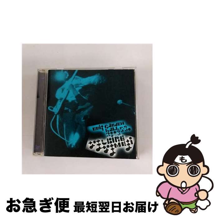 【中古】 な・ま・し・び・れ・な・ま・め・ま・い/CD/MDCL-1452 / ゆらゆら帝国 / ミディ [CD]【ネコポス発送】