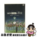 EANコード：4562253543124■通常24時間以内に出荷可能です。■ネコポスで送料は1～3点で298円、4点で328円。5点以上で600円からとなります。※2,500円以上の購入で送料無料。※多数ご購入頂いた場合は、宅配便での発送になる場合があります。■ただいま、オリジナルカレンダーをプレゼントしております。■送料無料の「もったいない本舗本店」もご利用ください。メール便送料無料です。■まとめ買いの方は「もったいない本舗　おまとめ店」がお買い得です。■「非常に良い」コンディションの商品につきましては、新品ケースに交換済みです。■中古品ではございますが、良好なコンディションです。決済はクレジットカード等、各種決済方法がご利用可能です。■万が一品質に不備が有った場合は、返金対応。■クリーニング済み。■商品状態の表記につきまして・非常に良い：　　非常に良い状態です。再生には問題がありません。・良い：　　使用されてはいますが、再生に問題はありません。・可：　　再生には問題ありませんが、ケース、ジャケット、　　歌詞カードなどに痛みがあります。枚数：1枚組み限定盤：通常映像特典：明治安田生命J2リーグ戦2017全ゴール集型番：DSSV-312発売年月日：2018年03月30日