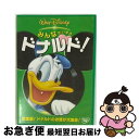 【中古】 みんなだいすき　ドナルド！/DVD/VWDS-4748 / ブエナ ビスタ ホーム エンターテイメント [DVD]【ネコポス発送】