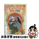 EANコード：4937629020880■通常24時間以内に出荷可能です。■ネコポスで送料は1～3点で298円、4点で328円。5点以上で600円からとなります。※2,500円以上の購入で送料無料。※多数ご購入頂いた場合は、宅配便での発送になる場合があります。■ただいま、オリジナルカレンダーをプレゼントしております。■送料無料の「もったいない本舗本店」もご利用ください。メール便送料無料です。■まとめ買いの方は「もったいない本舗　おまとめ店」がお買い得です。■「非常に良い」コンディションの商品につきましては、新品ケースに交換済みです。■中古品ではございますが、良好なコンディションです。決済はクレジットカード等、各種決済方法がご利用可能です。■万が一品質に不備が有った場合は、返金対応。■クリーニング済み。■商品状態の表記につきまして・非常に良い：　　非常に良い状態です。再生には問題がありません。・良い：　　使用されてはいますが、再生に問題はありません。・可：　　再生には問題ありませんが、ケース、ジャケット、　　歌詞カードなどに痛みがあります。発売日：2008年02月21日アーティスト：(アニメーション)発売元：ラッツパック・レコード(株)販売元：ラッツパック・レコード(株)限定版：通常盤枚数：1曲数：1収録時間：50:00型番：PSDA-18発売年月日：2008年02月21日