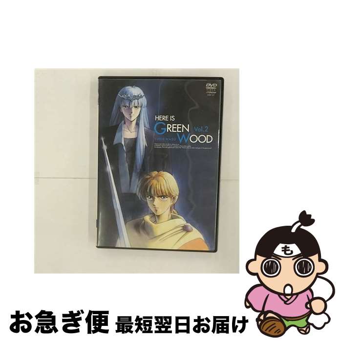 楽天市場】ここはグリーン・ウッド(DVD|CD・DVD)の通販 楽天市場】ここはグリーン・ウッド(DVD|CD・DVD)の通販