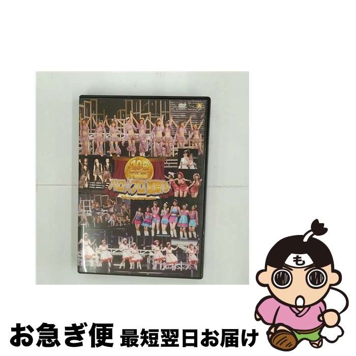 š HelloProject2007Summer10th˥С꡼紶պסϥץƺפ/DVD/HKBN-50092 / hacha...