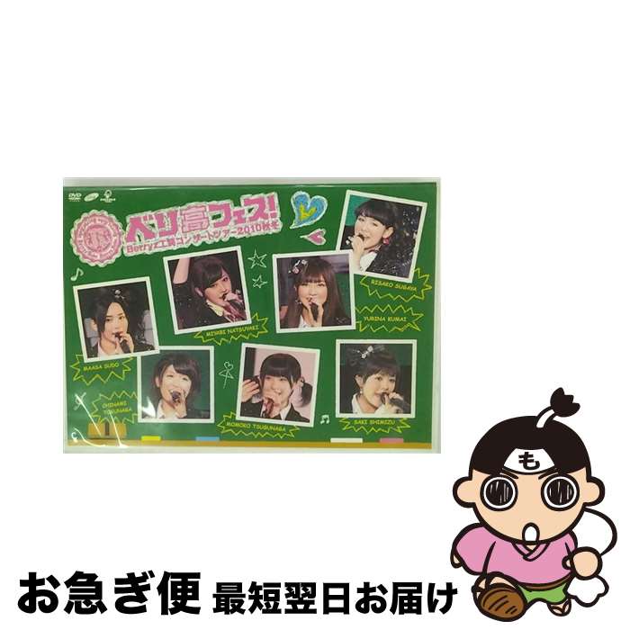 š Berryz˼󥵡ȥĥ2010ߡ٥ե/DVD/PKBP-5137 / ԥå [DVD]ڥͥݥȯ