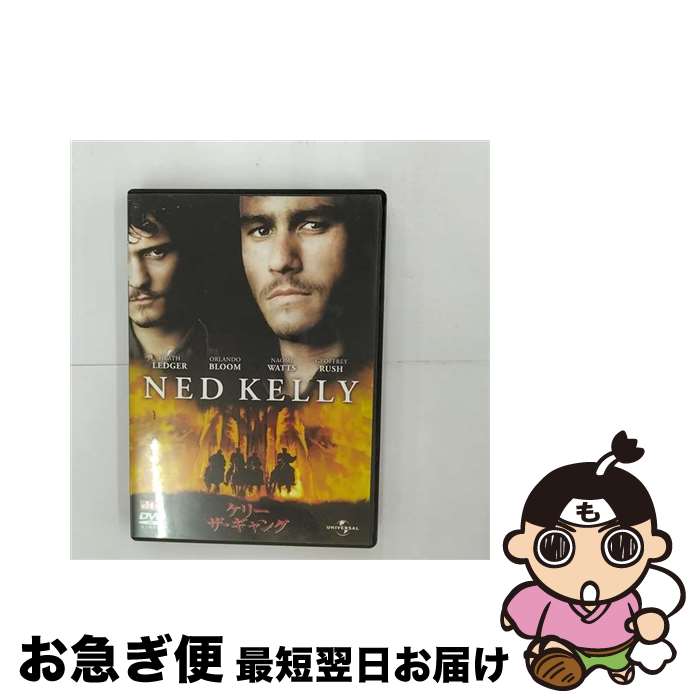 【中古】 ケリー・ザ・ギャング/DVD/UNKD-37951 / ユニバーサル・ピクチャーズ・ジャパン [DVD]【ネコポス発送】