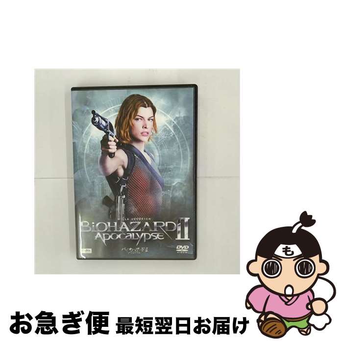 【中古】 バイオハザードII アポカリプス デラックス・コレクターズ・エディション/DVD/TSDD-34799 / ソニー・ピクチャーズエンタテインメント [...