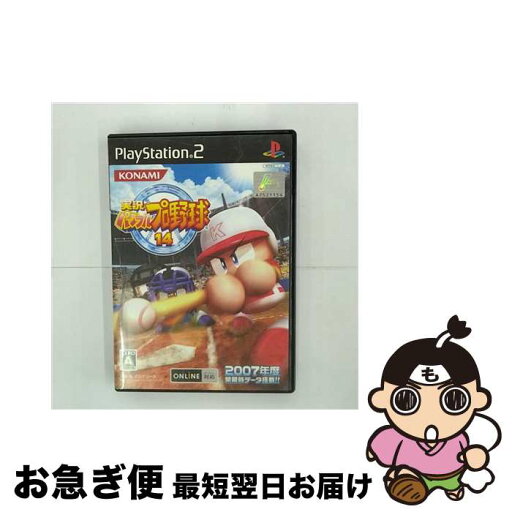 【中古】 実況パワフルプロ野球14/PS2/VW339J1/A 全年齢対象 / コナミデジタルエンタテインメント【ネコポス発送】 【中古】 実況パワフルプロ野球14/PS2/VW339J1/A 全年齢対象 / コナミデジタルエンタテインメント【ネコポス発送】
