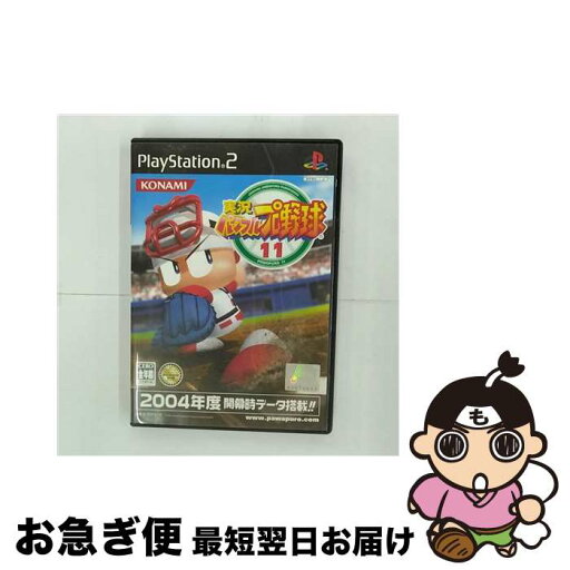 【中古】 実況パワフルプロ野球11/PS2/VW217J1/A 全年齢対象 / コナミ【ネコポス発送】 【中古】 実況パワフルプロ野球11/PS2/VW217J1/A 全年齢対象 / コナミ【ネコポス発送】